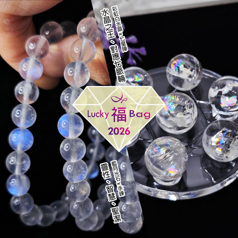 【New Year Limited Edition・Thousand-Dollar Lucky Bag】Original Price Over 10,000 Yuan: Moonstone Bracelet & Rainbow White Crystal Seven Star Array - Other - Gemstone Multicolor