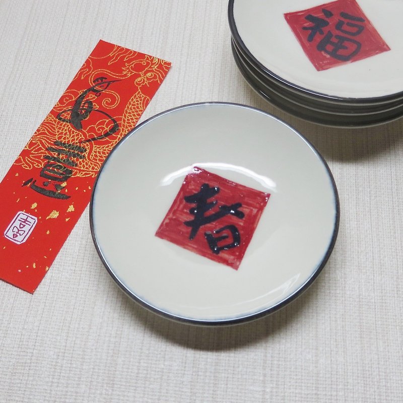 [Painted Series] Spring Festival Couplet Plate (Spring)*The outer ring is changed to a red frame - Small Plates & Saucers - Porcelain Red