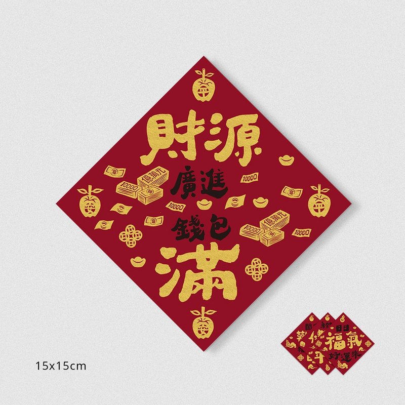 Mo Le Spring Festival Couplets - Promote Wealth and Blessings - Dou Fang - Chinese New Year - Paper Red