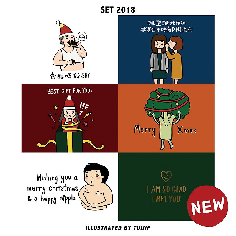 SET 2018 Christmas Card is available as a buy - การ์ด/โปสการ์ด - กระดาษ 