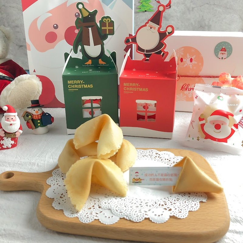 【緊急禮物～今天下訂明天收到】聖誕節交換禮物 聖誕造型禮盒 幸運籤餅 牛奶風味 - 手工餅乾 - 新鮮食材 紅色