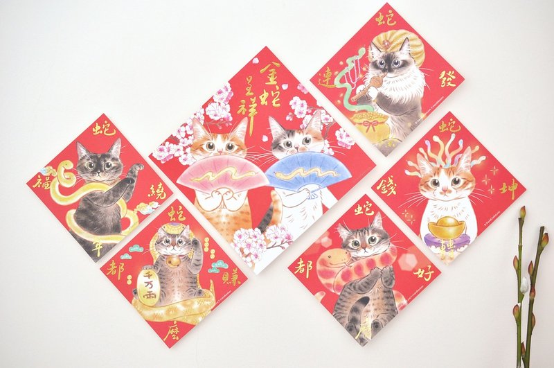 2025 Snake Year Cat Fighting Spring Couplets - Chinese New Year - Paper Red