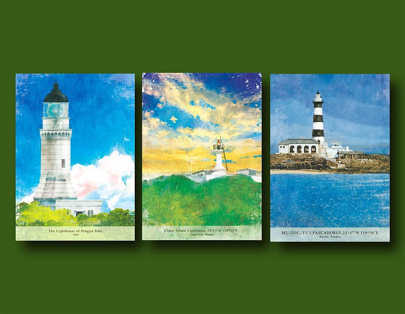 Taiwan outlying islands lighthouse postcard - การ์ด/โปสการ์ด - กระดาษ หลากหลายสี