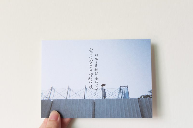 Unfeared look / postcard - การ์ด/โปสการ์ด - กระดาษ สีน้ำเงิน