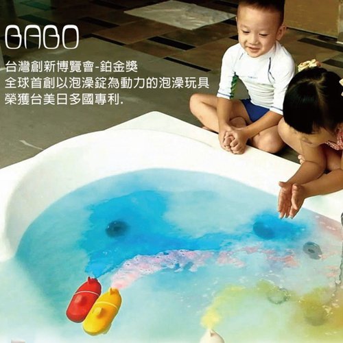 EVA BOUTIQUE 孩子的禮物首選 全球首創泡澡錠動力BABO洗澡玩具