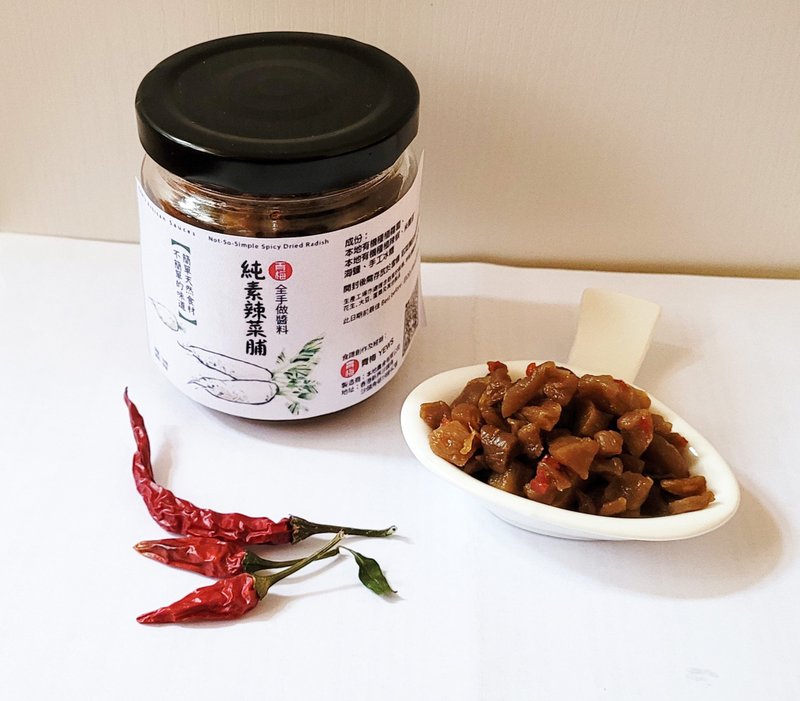 賀年自取 - 純素本地辣菜脯 - 其他 - 新鮮食材 咖啡色