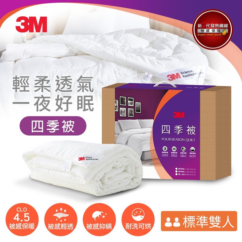 3M NZ250 新2代發熱纖維四季被-雙人 - 寢具/床包 - 其他材質 白色