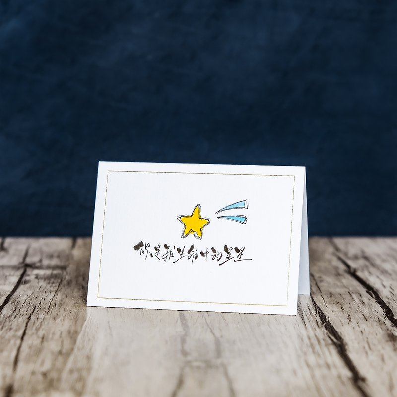 Customized-illustration card-stars - Cards & Postcards - Paper Multicolor