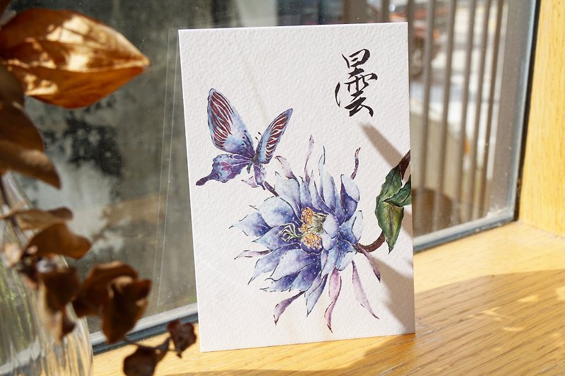 Postcard ~ Ink Dyeing-Epiphany - การ์ด/โปสการ์ด - กระดาษ ขาว
