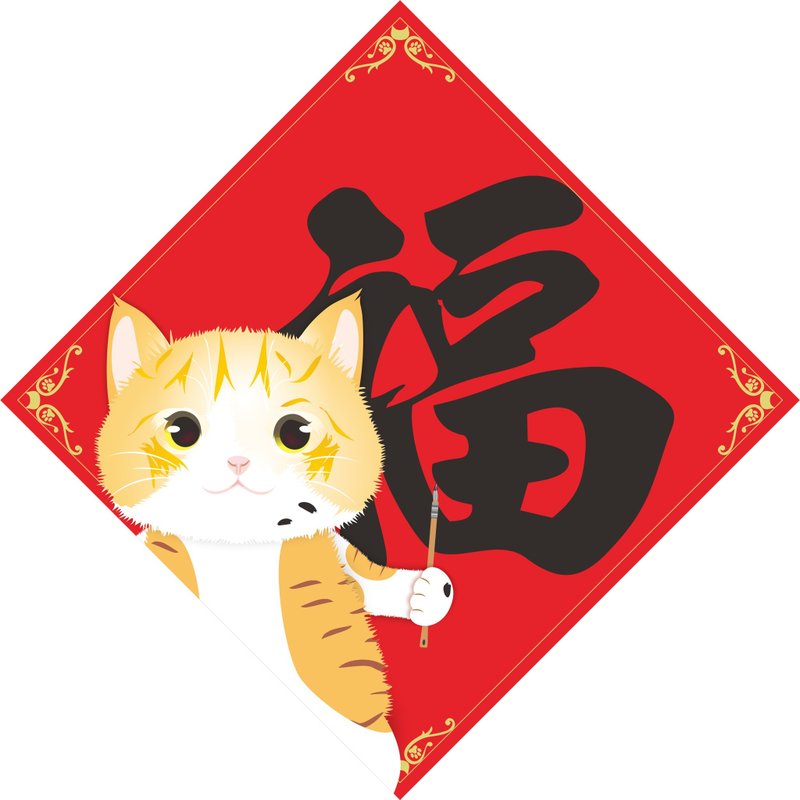 過年。春聯。福。貓。2024龍年 - 紅包袋/春聯 - 防水材質 紅色