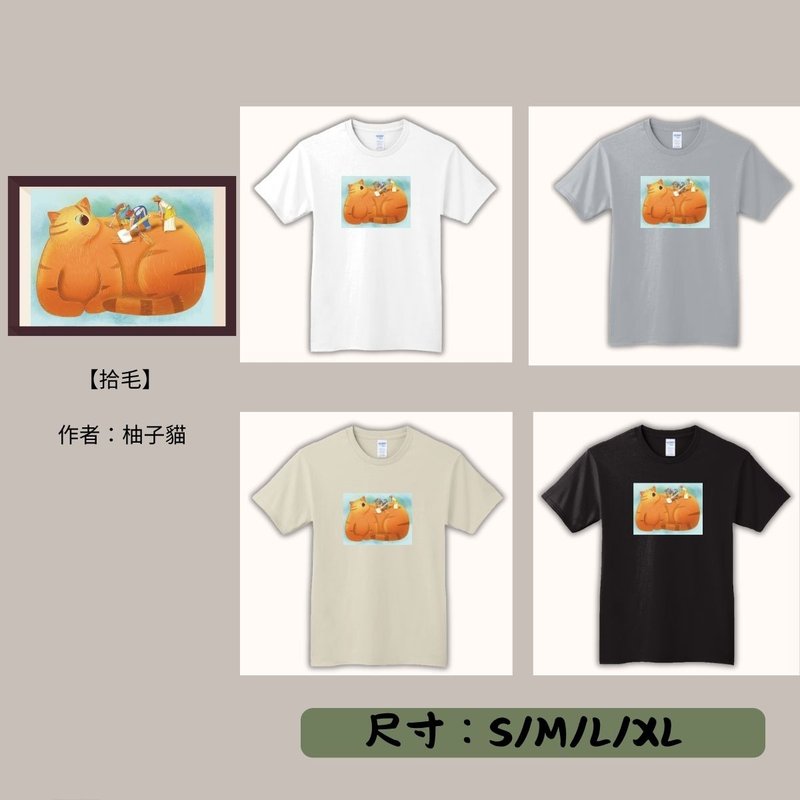 【期間限定】動物翻轉名畫T恤/拾穗 - 男 T 恤 - 其他材質 多色