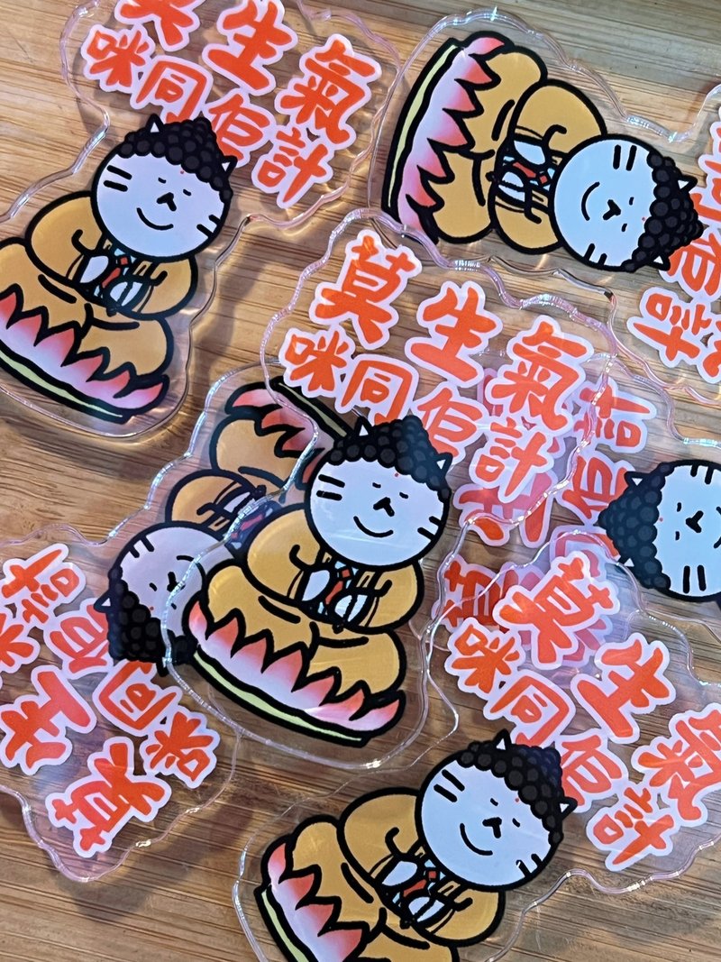 限時買三送一【頹爆貓工作室】莫生氣咪同佢計磁石貼 散水 辦公室 - 磁鐵 - 壓克力 