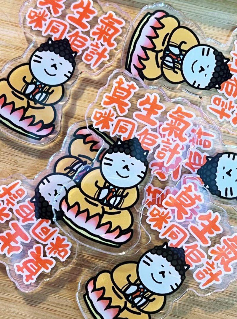 限時買三送一【頹爆貓工作室】莫生氣咪同佢計磁石貼 散水 辦公室 - 磁鐵 - 壓克力 