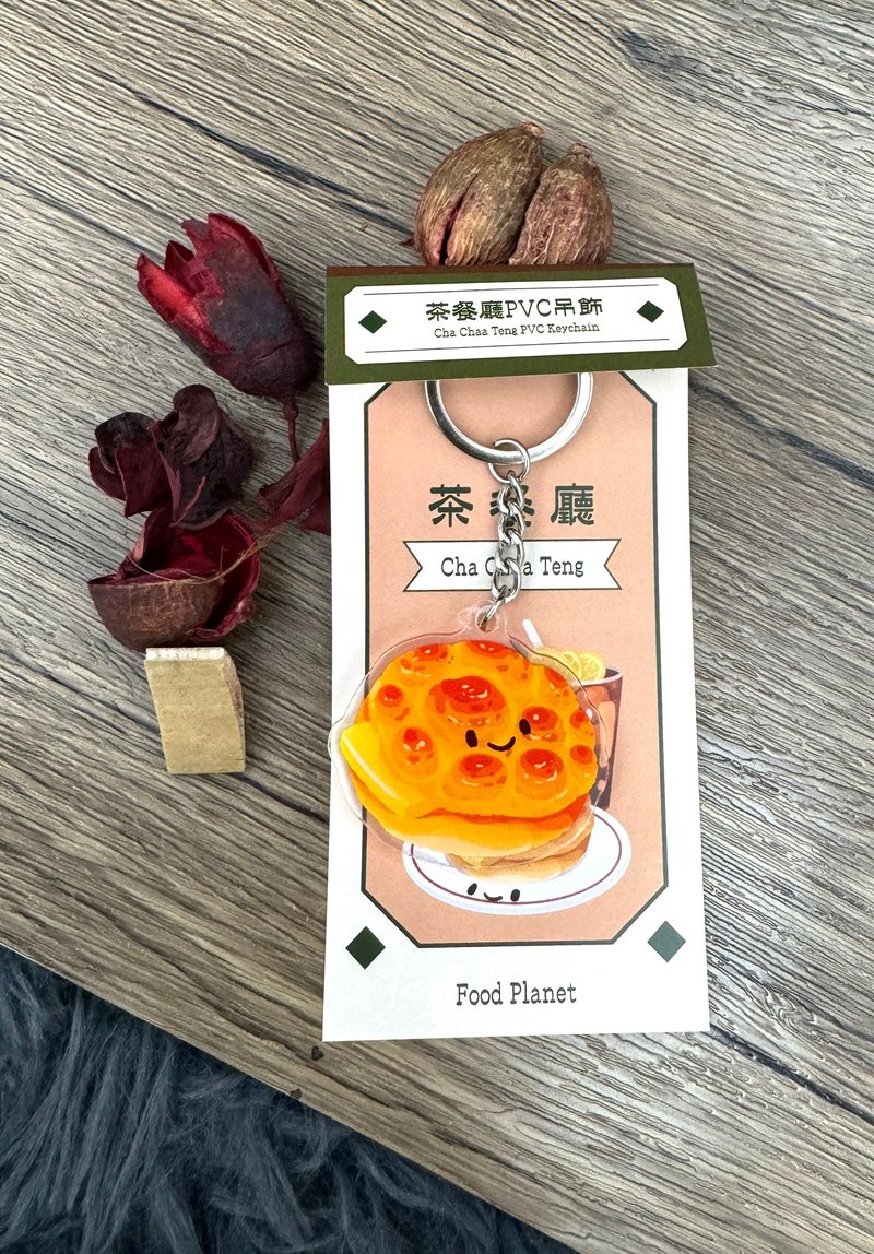 茶餐廳系列 菠蘿油 壓克力鑰匙圈 - 鑰匙圈/鑰匙包 - 塑膠 橘色