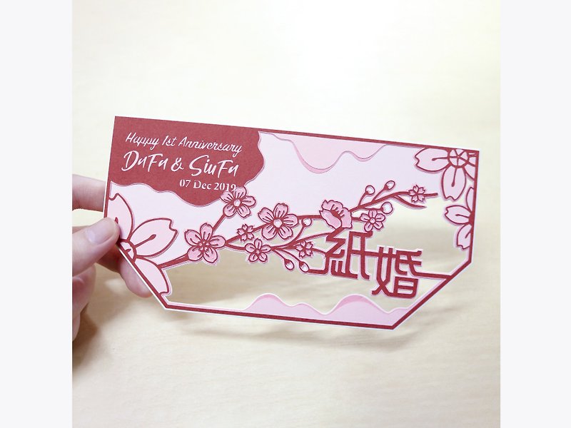 紙雕卡 客製化禮物 (結婚/生日/情人節/週年紀念/賀年) - 心意卡/卡片 - 紙 