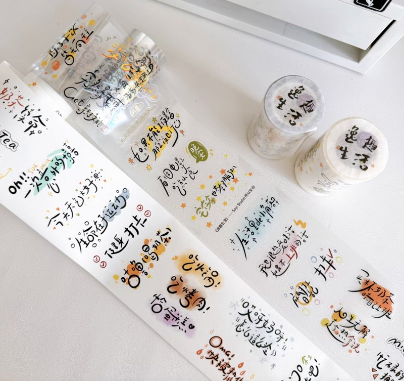 逸趣生活 PET 和紙膠帶 切模 5m卷 - 膠紙/膠帶/紙膠帶 - 紙 多色