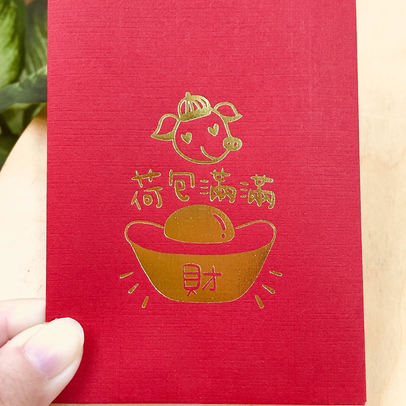Pouch full of hot stamping red bag 20 into the bag - Chinese New Year - Paper Red