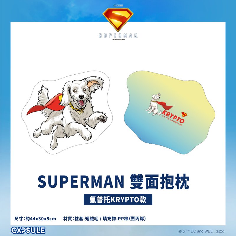 【SUPERMAN】雙面抱枕 - 枕頭/抱枕 - 其他材質 