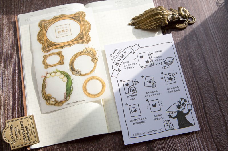 框-Romantic-轉印貼紙 - 貼紙 - 塑膠 