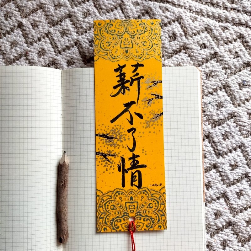 (有趣系列)手繪創意書籤 搞怪書籤 搞笑書籤 日記本 手帳 插畫 - 書籤 - 紙 橘色