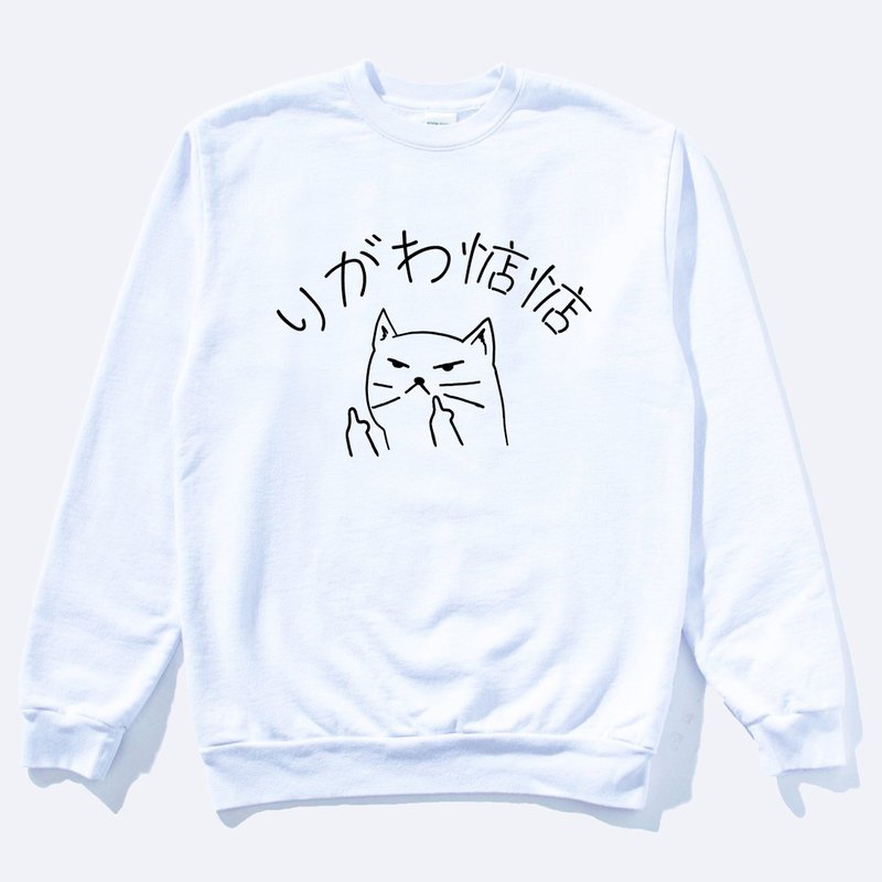 你給我惦惦 刷毛 大學T 中性版 白色  偽日文りがわ惦惦貓咪禮物 - 帽T/大學T - 棉．麻 白色