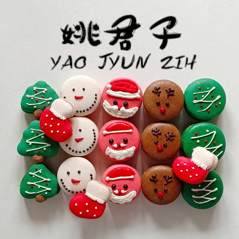 YAO JYUN ZIH 姚君子【6入聖誔節限定馬卡龍 】減糖 送禮 聖誕禮 - 蛋糕/甜點 - 其他材質 多色