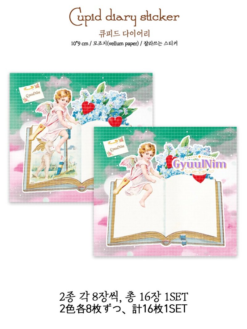 Cupid diary sticker - 貼紙 - 紙 