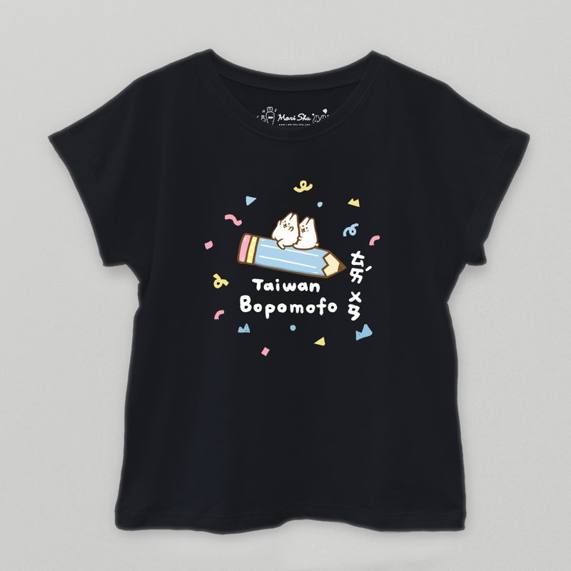 麻糬兔Bopomofo注音符號T-shirt - 女 T 恤 - 棉．麻 黑色