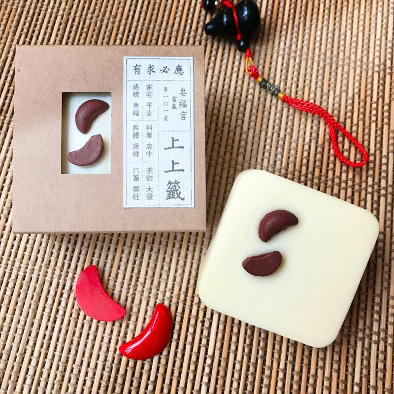 【擲茭】博杯平安皂/手工冷製-有求必應/皂福宮/上上籤 - 肥皂/手工皂 - 其他材質 卡其色