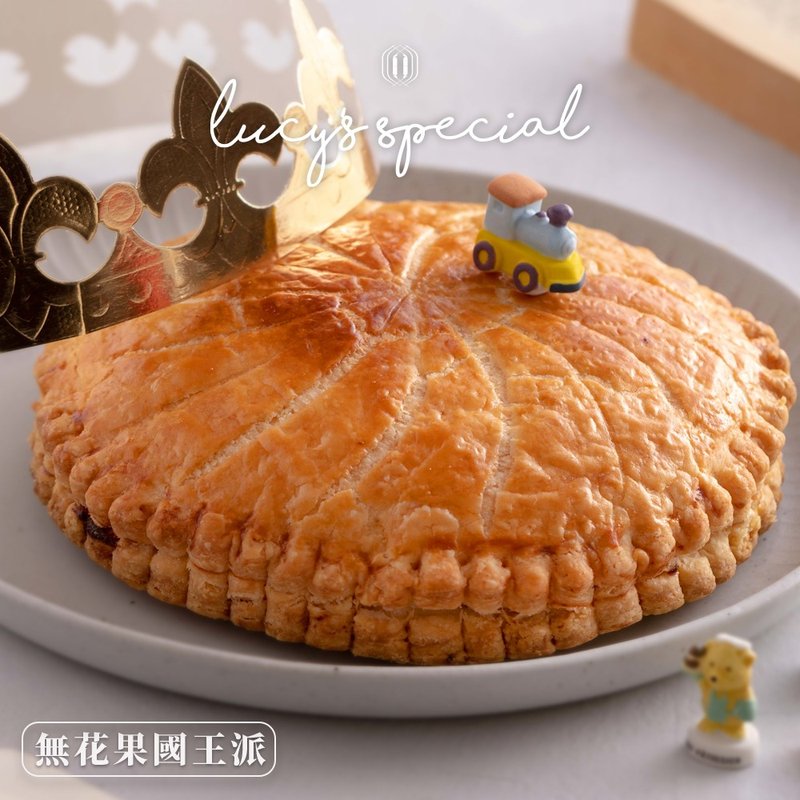 【LS手作甜點x藍帶主廚】法式無花果國王派 (6吋) - 蛋糕/甜點 - 其他材質 