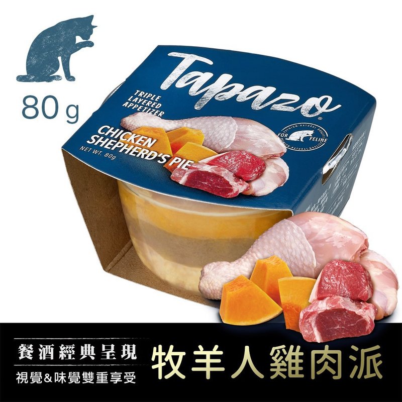 TAPAZO Tupperware (Cat) Appetizer Three-Layer Cup #3 Shepherd's Chicken Pie - อาหารแห้งและอาหารกระป๋อง - วัสดุอื่นๆ 