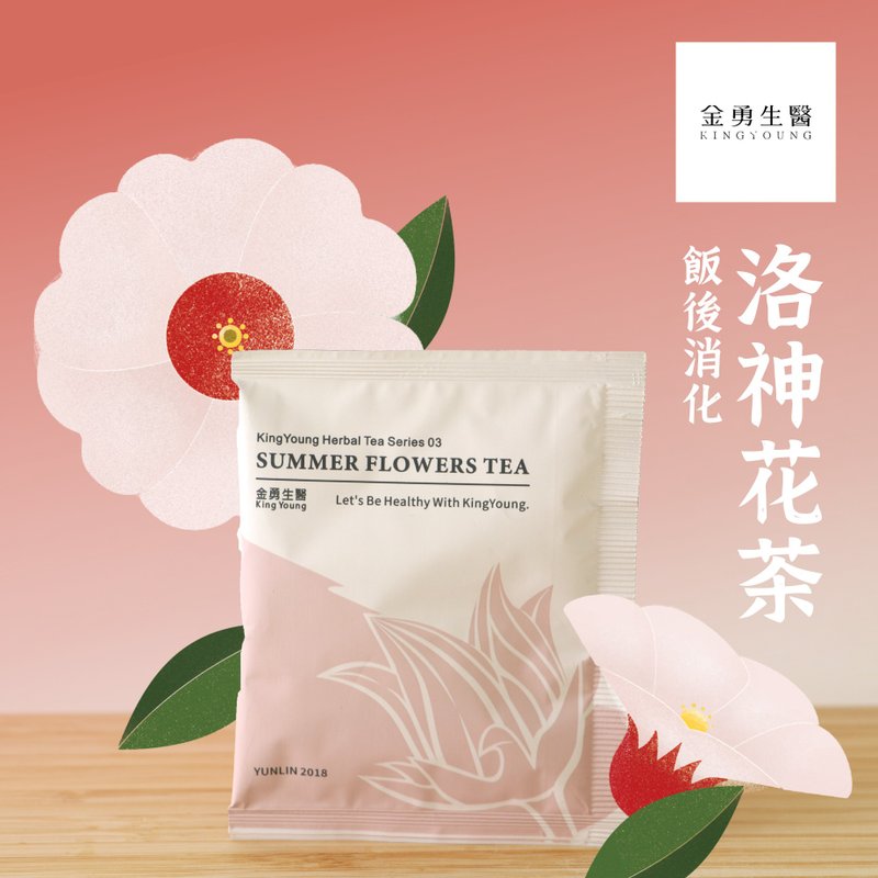 促進消化 金夏花茶 台灣洛神花 菊花 烏梅 桑葉 夏枯草 冷泡/熱飲 - 茶葉/茶包/水果茶 - 新鮮食材 