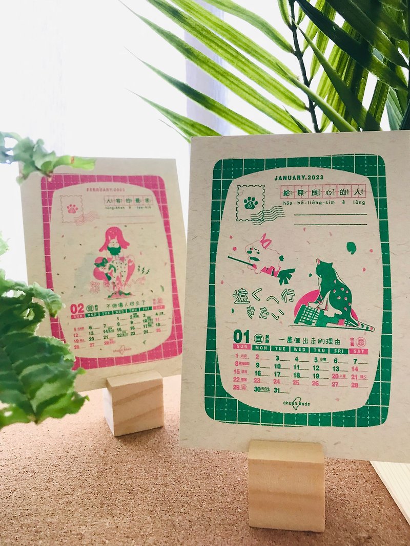 2023 ICIF 猫カレンダー to Rabbit Times-2023年カレンダー-ステンシル印刷未来ポストカード-猫うさぎ - カード・はがき - 紙 