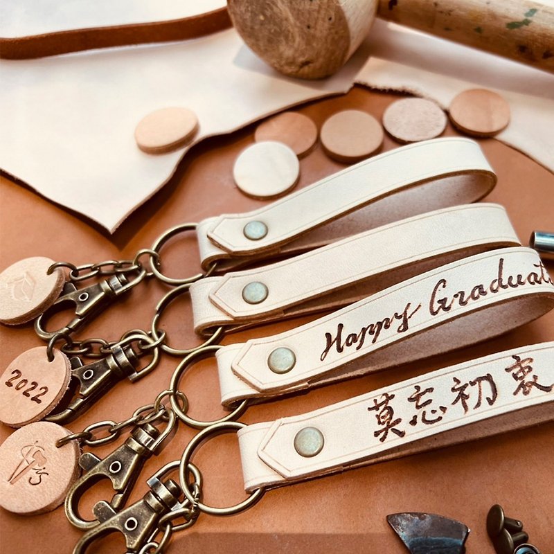 【客製化禮物】簡單生活 手工 皮革 鑰匙圈 手寫 刻字 畢業季首選