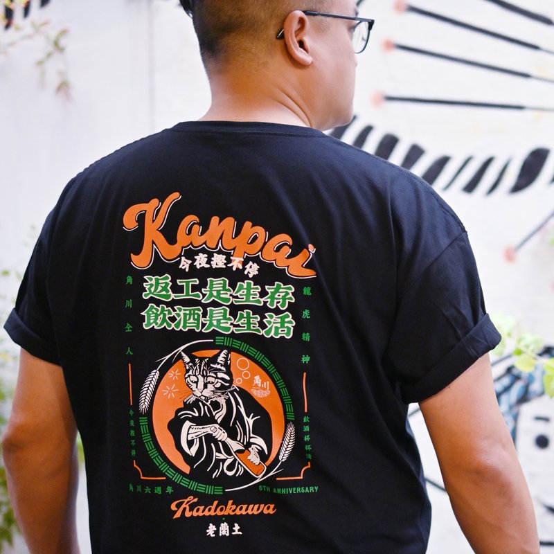 Lorento x Kadokawa Kanpai Black Short Sleeves Tee - Unisex Hoodies & T-Shirts - Cotton & Hemp Black