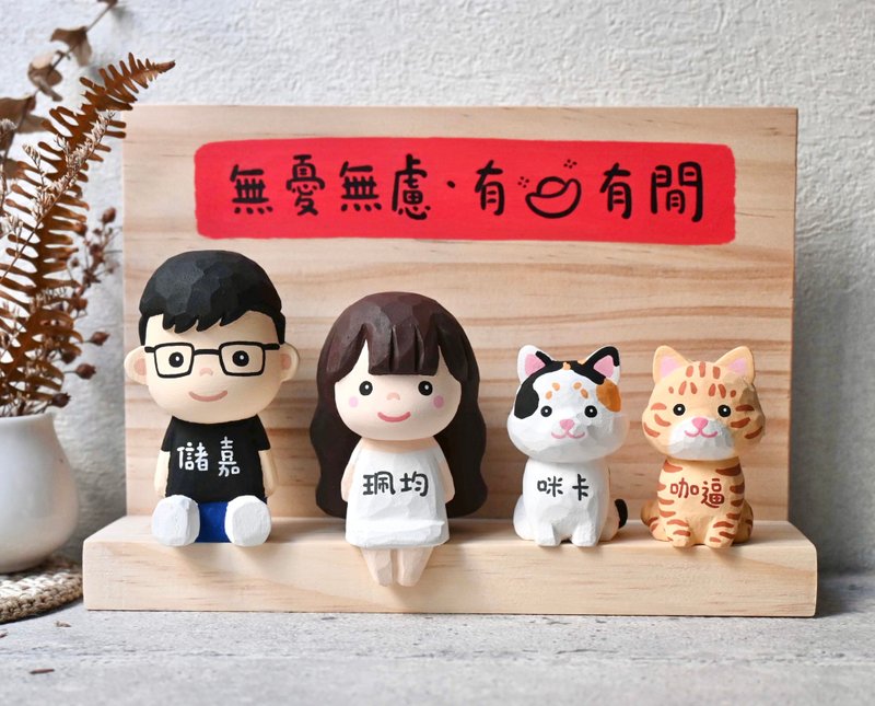 客製化人物公仔 美夢成真全家福 結婚禮物 手工小木雕 - 擺飾/家飾品 - 木頭 咖啡色