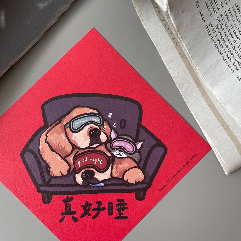 【快速出貨】真好睡黃金獵犬貓咪春聯揮春斗方 - 紅包袋/春聯 - 紙 紅色