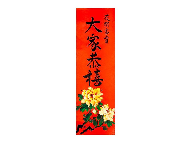 [Spring Festival couplets] New Year's handwritten Spring Festival couplets / hand-painted creative Spring Festival couplets l congratulations - Chinese New Year - Paper Red