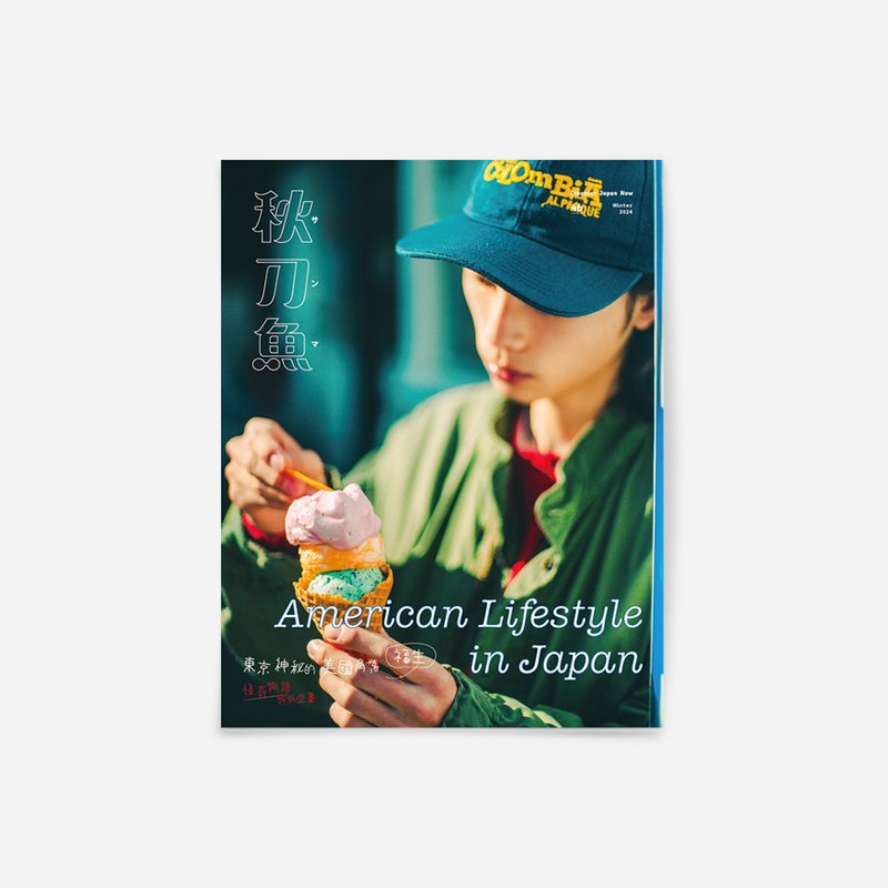 秋刀魚 第46期  American Lifestyle in Japan - 刊物/書籍 - 紙 