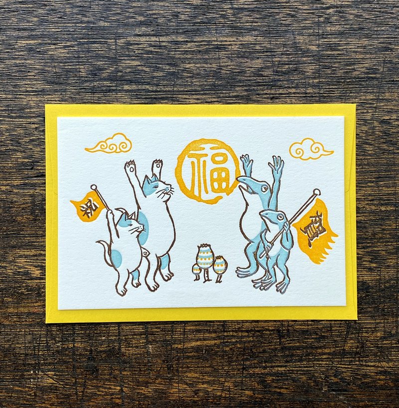 Letterpress Printing Card "Happy Birthday!" - Cards & Postcards - Paper Yellow