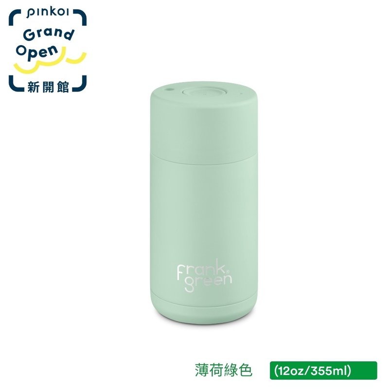【frank green 台灣】三層真空保溫瓶 355ml - 薄荷綠色 - 水瓶/水壺 - 不鏽鋼 綠色