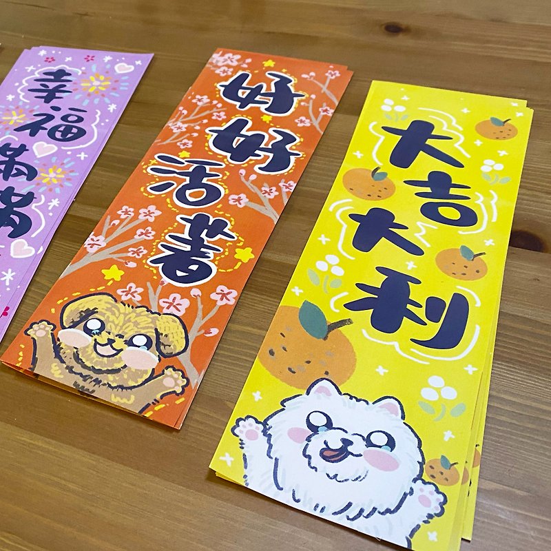 Cute Lady Seymour Puppy Waving Spring Festival couplets - Chinese New Year - Paper Red