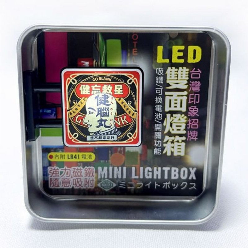 放鬆一下-磁吸雙面LED小燈箱 - 燈具/燈飾 - 其他金屬 多色