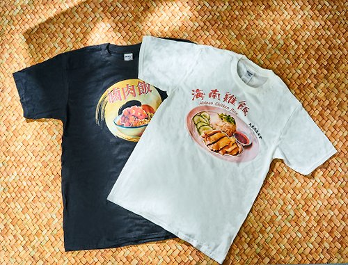 味。思念家鄉的味道 味。台灣美食T恤 │滷肉飯