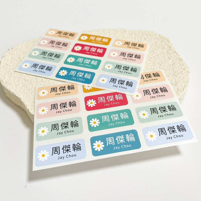 客製 | 長方形姓名貼-小雛菊 288張入 - 貼紙 - 其他材質 
