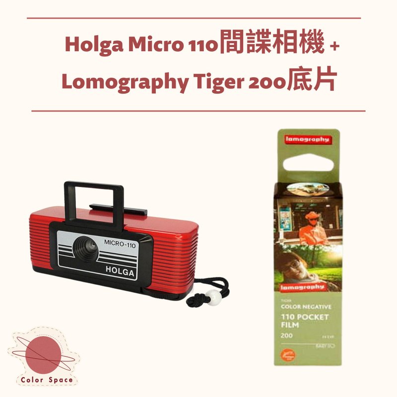 Hong Kong brand | Holga Micro 110 spy film camera - Cameras - Rubber Red