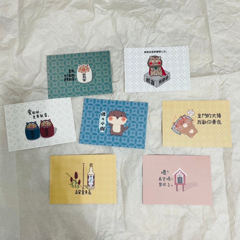 Get to know the special postcards of Kinmen - Cards & Postcards - Paper Khaki