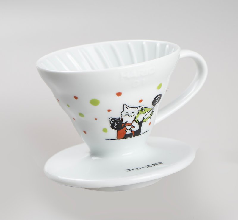 【トゥヤオコーヒー】アニバーサリーHARIO V60コーヒーフィルターカップ（日本カッパ堂製） - コーヒードリッパー - 磁器 ホワイト