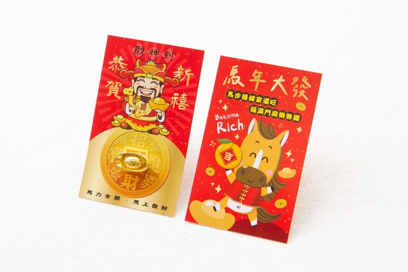 金元寶 馬年發財 + 祝福開運小卡 (滿200張可免費客製名字) 春節 - 卡片/明信片 - 紙 紅色