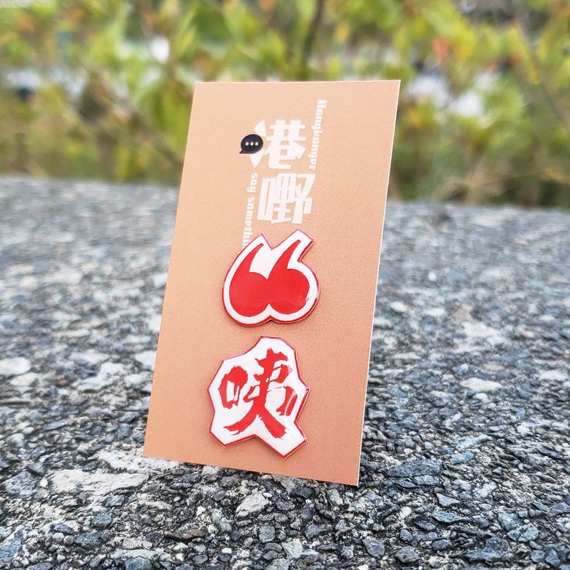 Huh—Cantonese | Surprised tone of Hong Kong people | Handmade original resin earrings - Earrings & Clip-ons - Resin Red